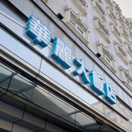 フェラリーホテル 台北市 エクステリア 写真