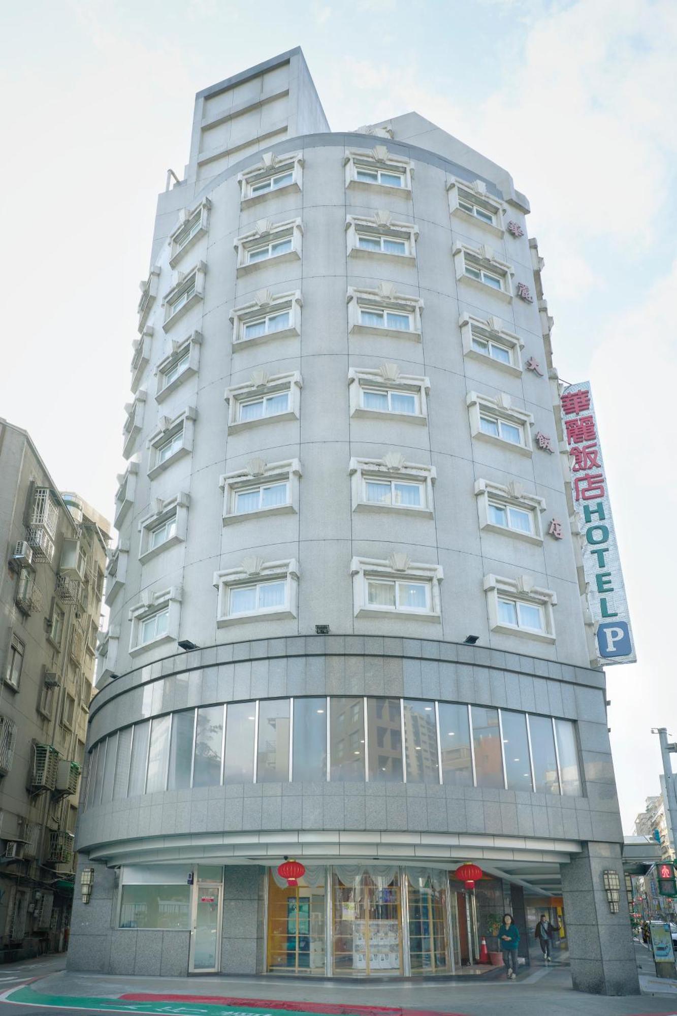 フェラリーホテル 台北市 エクステリア 写真